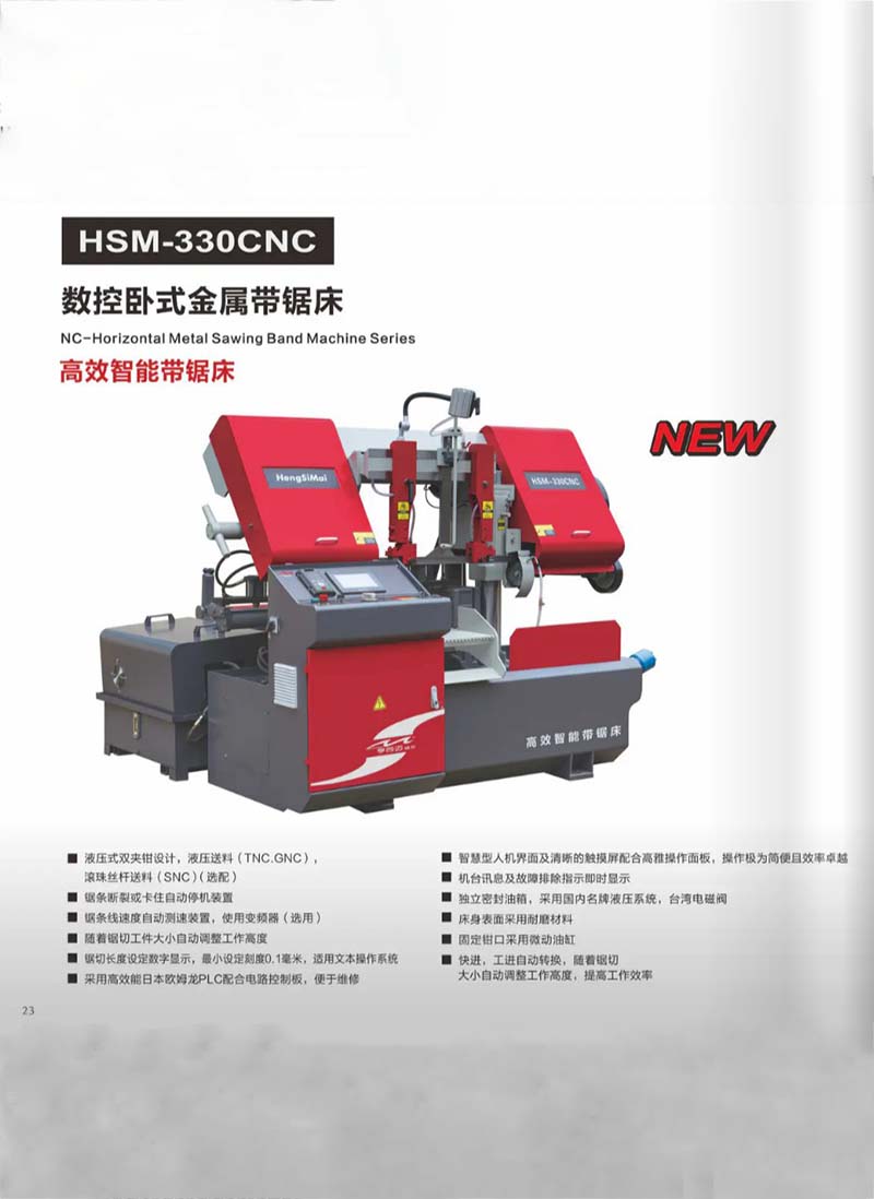 咸阳HSM-330CNC